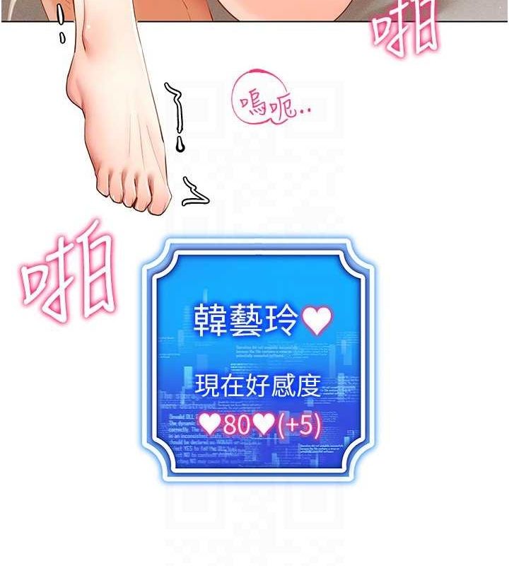 [韩国漫画] 穿入VR成为性域猎人 剧情,职场#[145P]-103