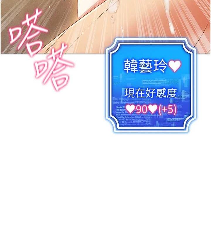 [韩国漫画] 穿入VR成为性域猎人 剧情,职场#[145P]-109