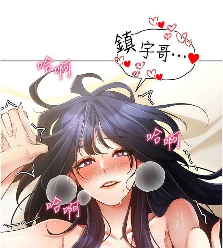 [韩国漫画] 穿入VR成为性域猎人 剧情,职场#[145P]-110