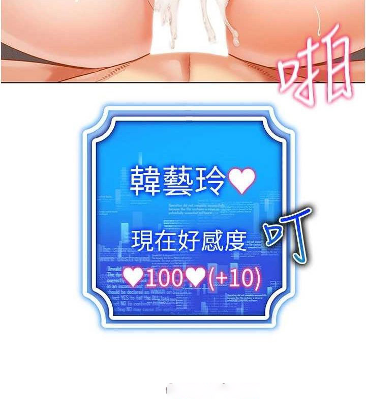 [韩国漫画] 穿入VR成为性域猎人 剧情,职场#[145P]-112