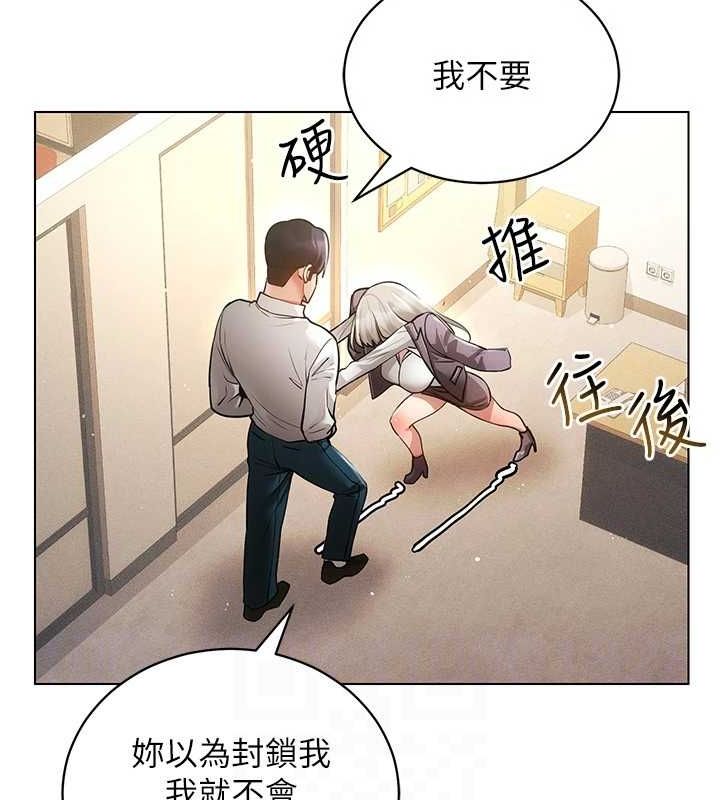 [韩国漫画] 穿入VR成为性域猎人 剧情,职场#[145P]-120