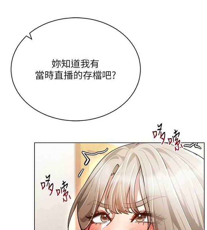 [韩国漫画] 穿入VR成为性域猎人 剧情,职场#[145P]-126
