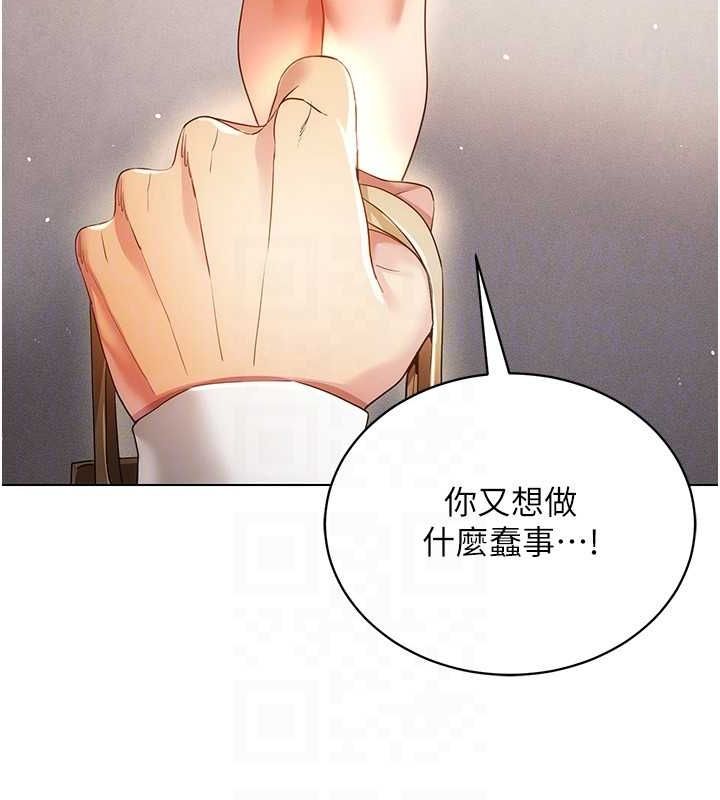 [韩国漫画] 穿入VR成为性域猎人 剧情,职场#[145P]-131