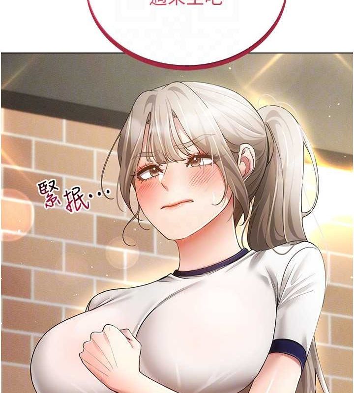 [韩国漫画] 穿入VR成为性域猎人 剧情,职场#[145P]-140
