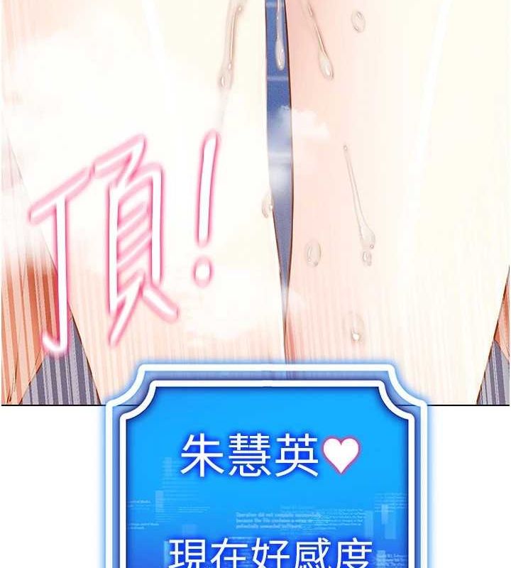 [韩国漫画] 穿入VR成为性域猎人 剧情,职场#[145P]-15