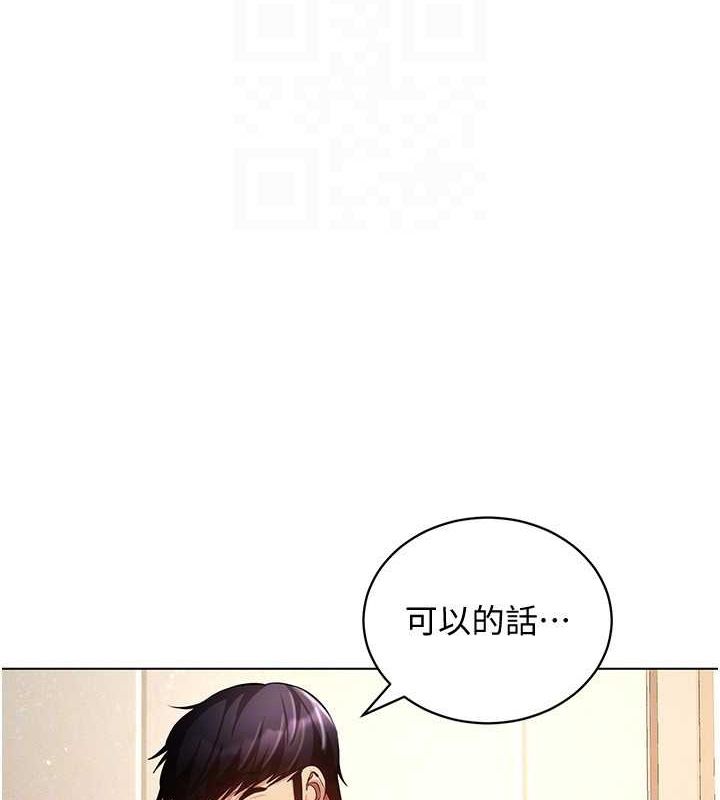 [韩国漫画] 穿入VR成为性域猎人 剧情,职场#[145P]-26