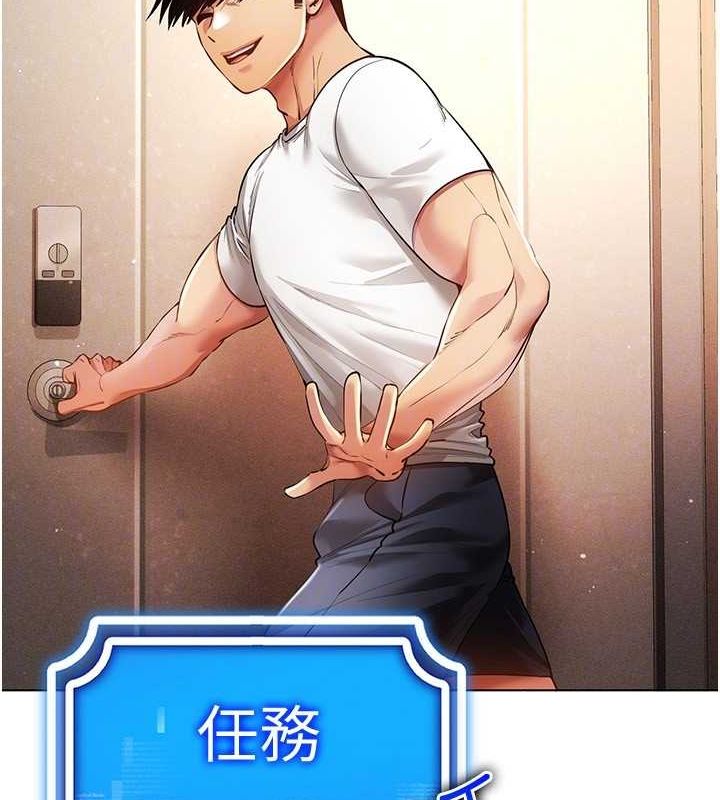 [韩国漫画] 穿入VR成为性域猎人 剧情,职场#[145P]-27