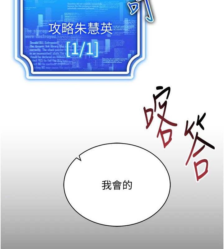 [韩国漫画] 穿入VR成为性域猎人 剧情,职场#[145P]-28