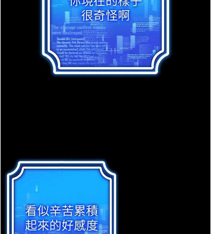 [韩国漫画] 穿入VR成为性域猎人 剧情,职场#[145P]-30