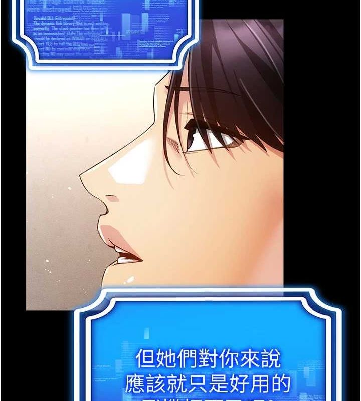 [韩国漫画] 穿入VR成为性域猎人 剧情,职场#[145P]-31