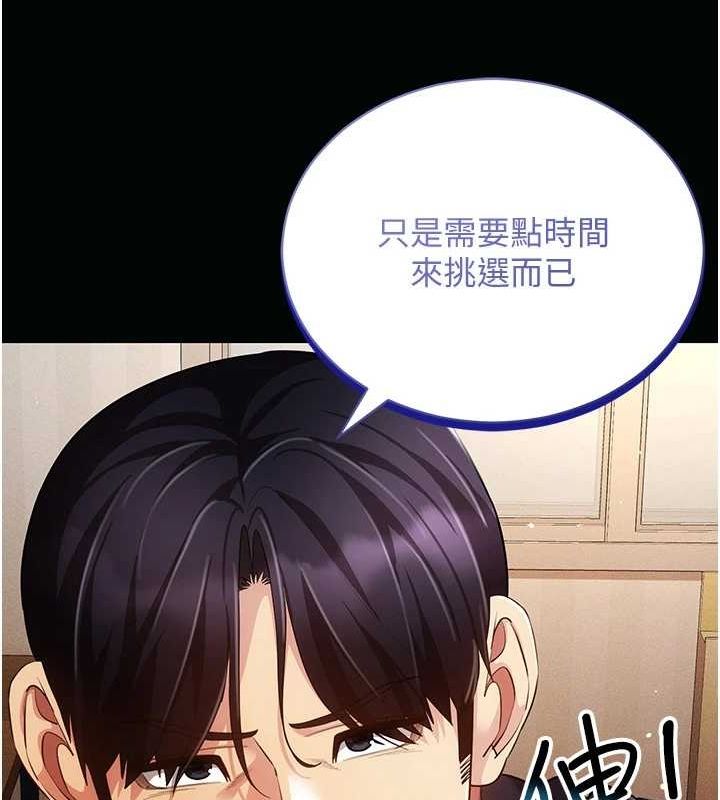 [韩国漫画] 穿入VR成为性域猎人 剧情,职场#[145P]-36