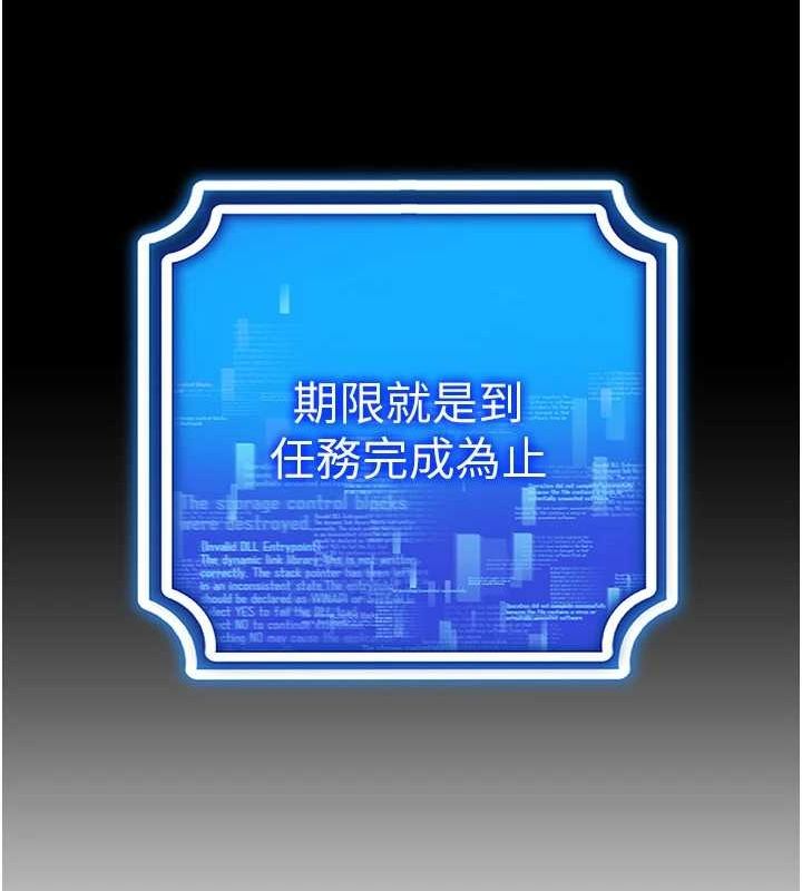 [韩国漫画] 穿入VR成为性域猎人 剧情,职场#[145P]-39