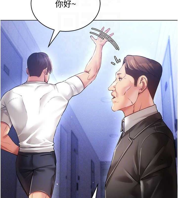 [韩国漫画] 穿入VR成为性域猎人 剧情,职场#[145P]-43