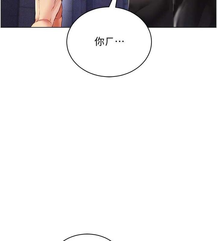 [韩国漫画] 穿入VR成为性域猎人 剧情,职场#[145P]-44