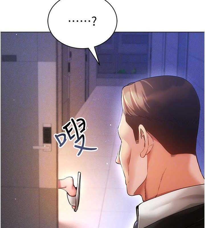[韩国漫画] 穿入VR成为性域猎人 剧情,职场#[145P]-45