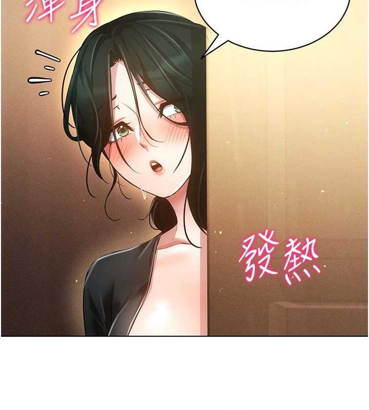 [韩国漫画] 穿入VR成为性域猎人 剧情,职场#[145P]-51