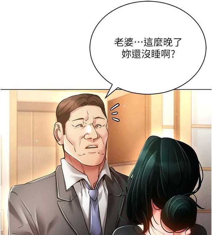 [韩国漫画] 穿入VR成为性域猎人 剧情,职场#[145P]-52