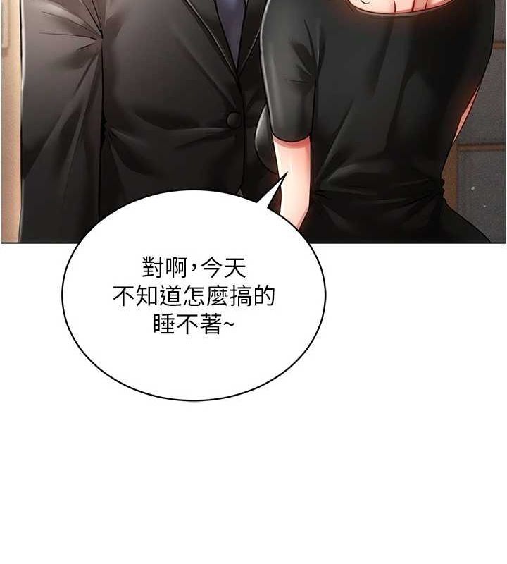 [韩国漫画] 穿入VR成为性域猎人 剧情,职场#[145P]-53