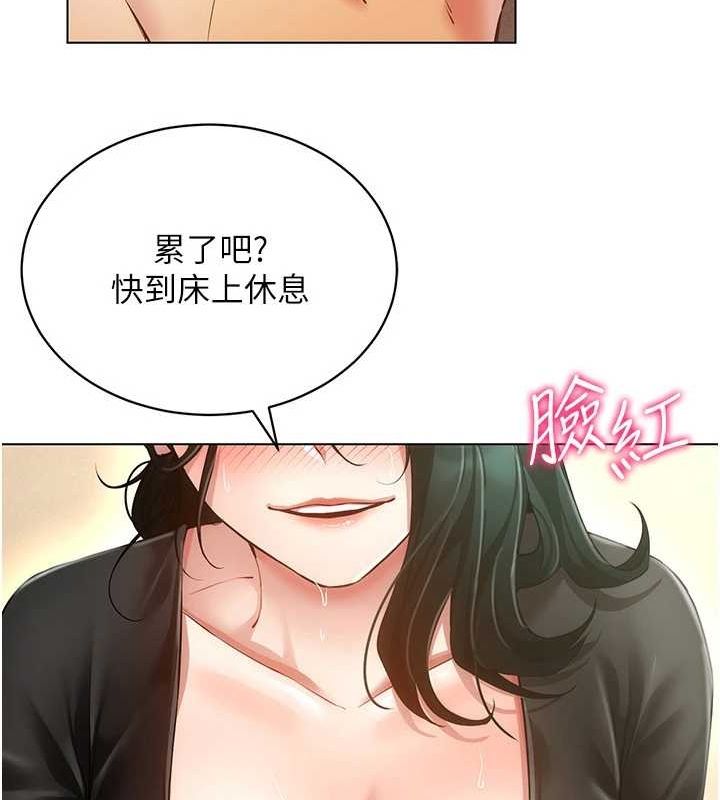 [韩国漫画] 穿入VR成为性域猎人 剧情,职场#[145P]-55