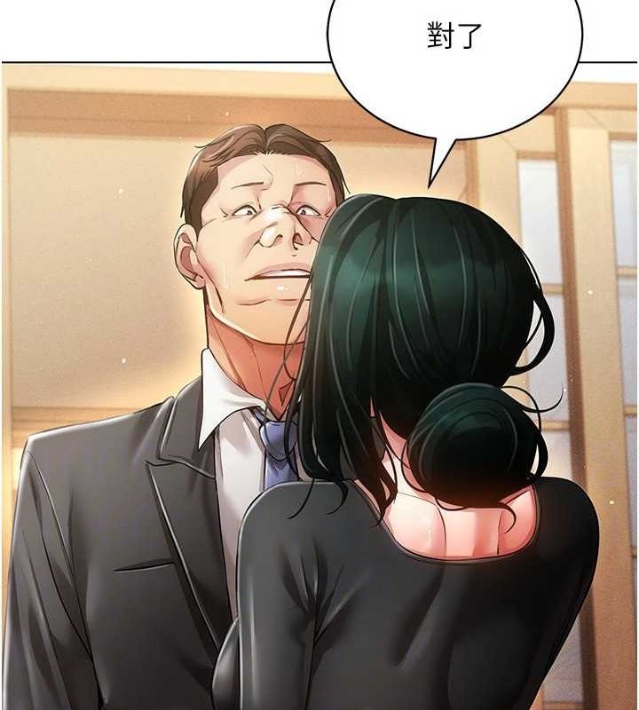 [韩国漫画] 穿入VR成为性域猎人 剧情,职场#[145P]-58