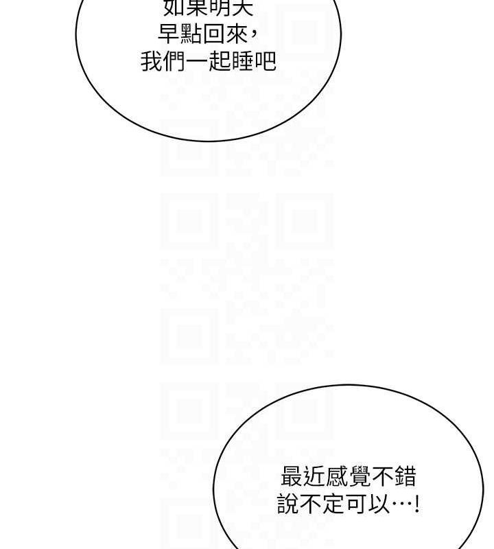 [韩国漫画] 穿入VR成为性域猎人 剧情,职场#[145P]-60