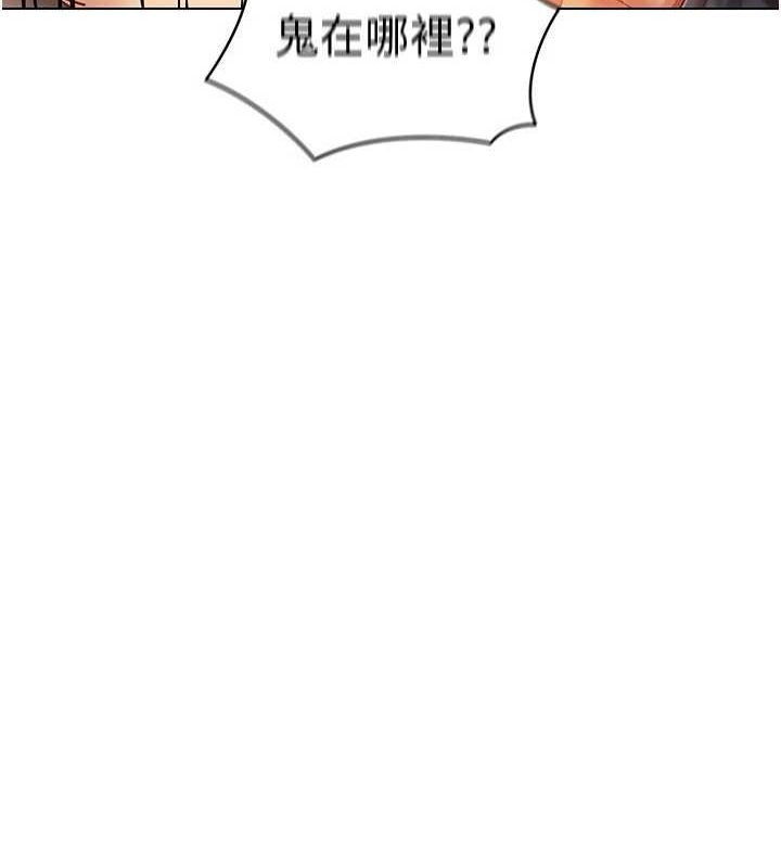 [韩国漫画] 穿入VR成为性域猎人 剧情,职场#[145P]-70