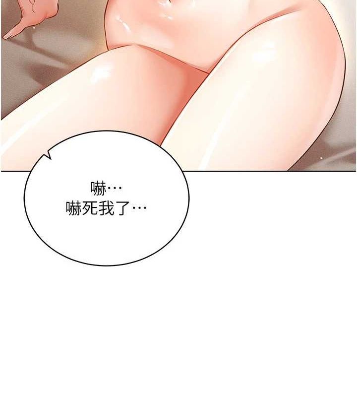 [韩国漫画] 穿入VR成为性域猎人 剧情,职场#[145P]-73