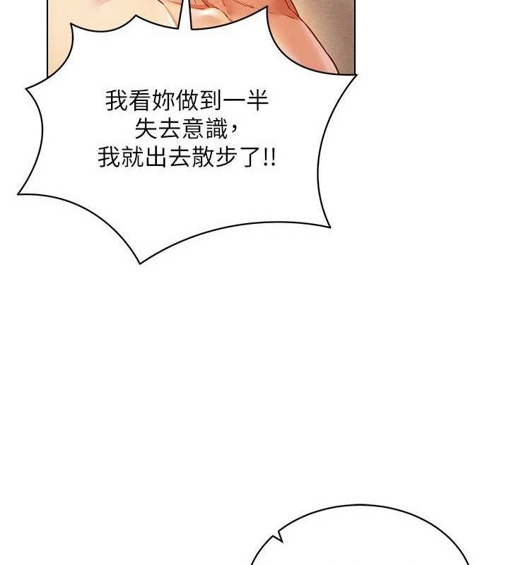 [韩国漫画] 穿入VR成为性域猎人 剧情,职场#[145P]-75