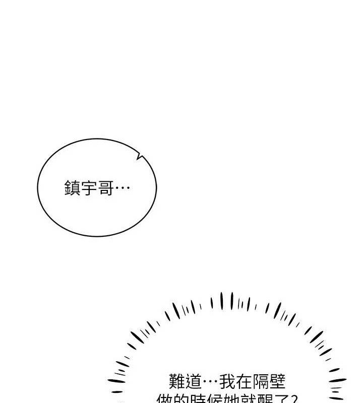 [韩国漫画] 穿入VR成为性域猎人 剧情,职场#[145P]-79