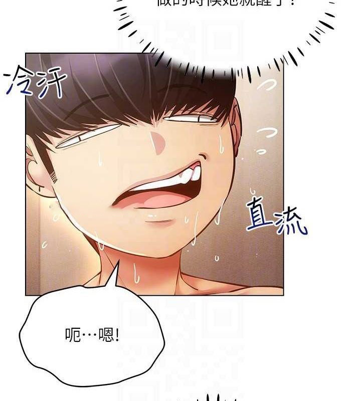 [韩国漫画] 穿入VR成为性域猎人 剧情,职场#[145P]-80