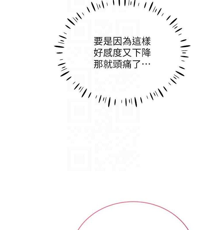[韩国漫画] 穿入VR成为性域猎人 剧情,职场#[145P]-81