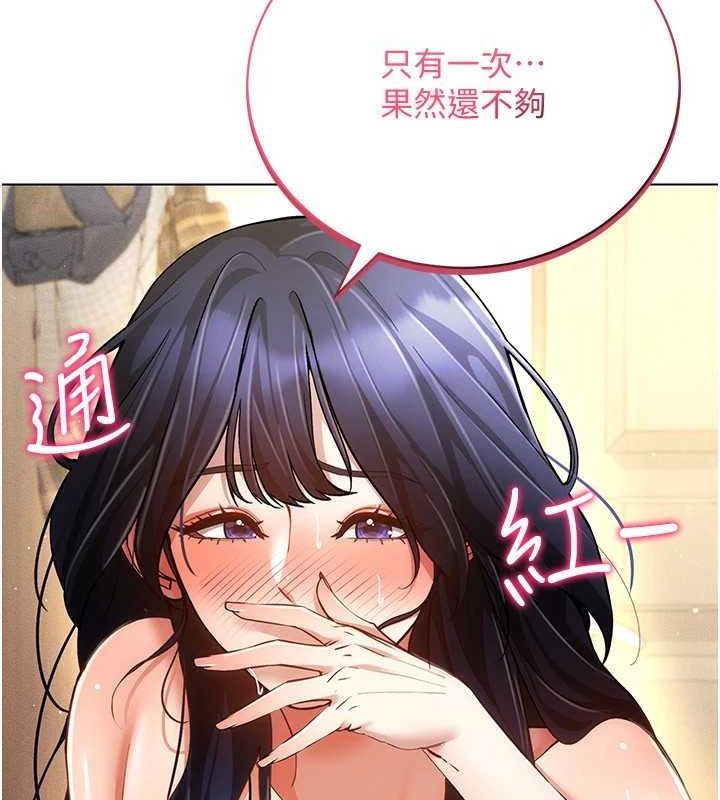 [韩国漫画] 穿入VR成为性域猎人 剧情,职场#[145P]-82