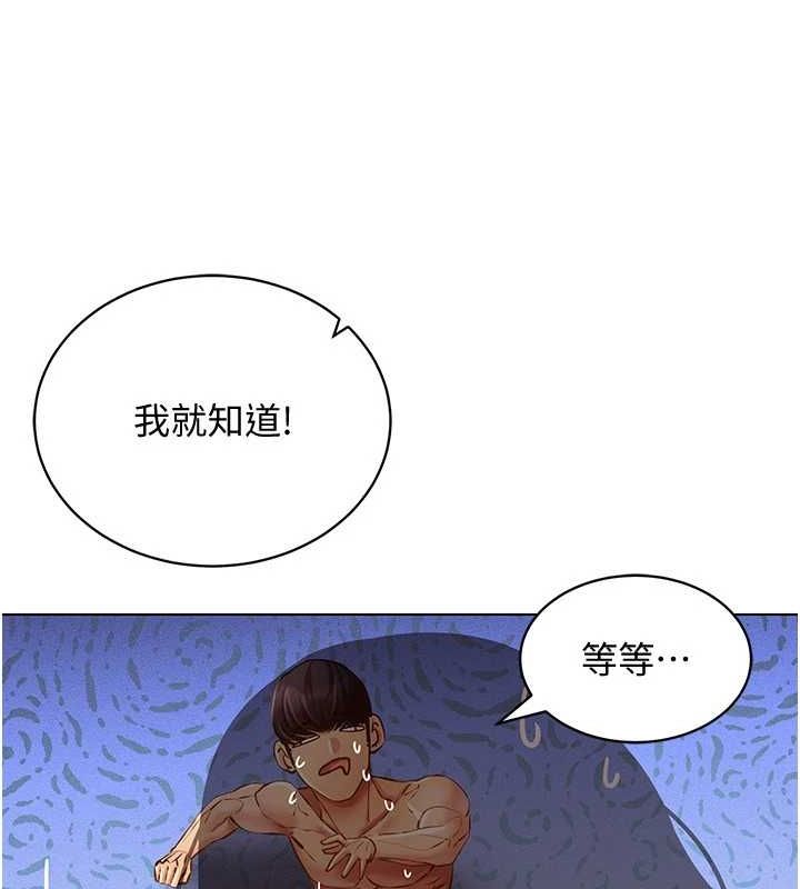 [韩国漫画] 穿入VR成为性域猎人 剧情,职场#[145P]-84