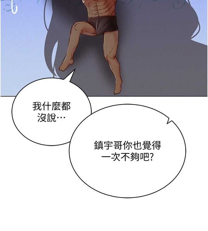 [韩国漫画] 穿入VR成为性域猎人 剧情,职场#[145P]-85