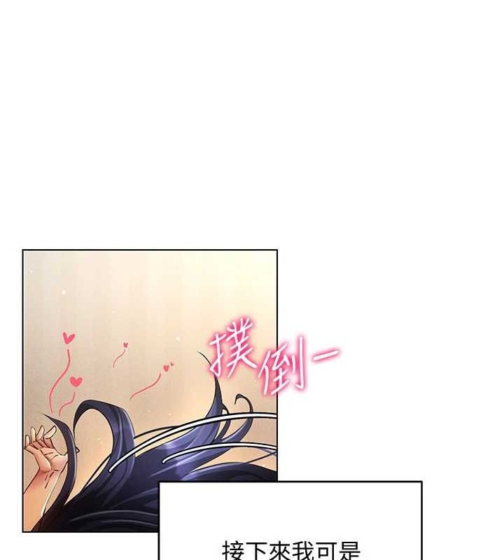 [韩国漫画] 穿入VR成为性域猎人 剧情,职场#[145P]-86