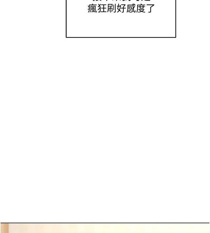 [韩国漫画] 穿入VR成为性域猎人 剧情,职场#[145P]-87