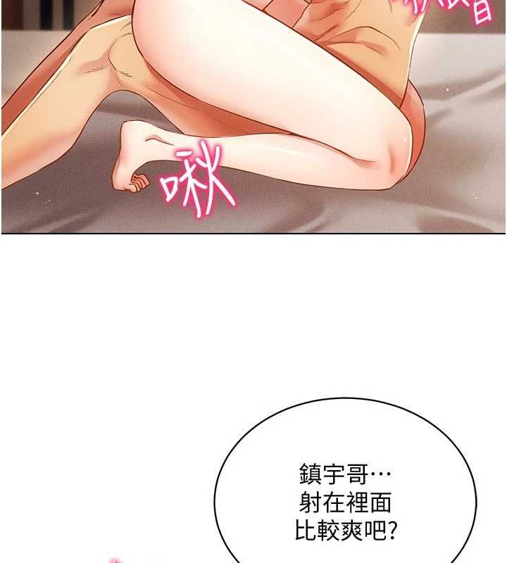 [韩国漫画] 穿入VR成为性域猎人 剧情,职场#[145P]-89