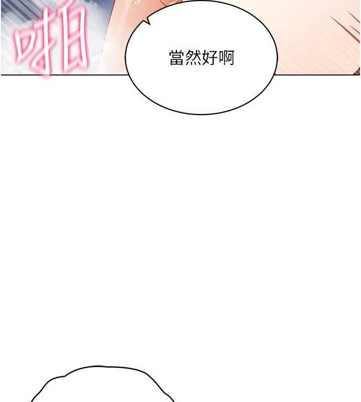 [韩国漫画] 穿入VR成为性域猎人 剧情,职场#[145P]-9