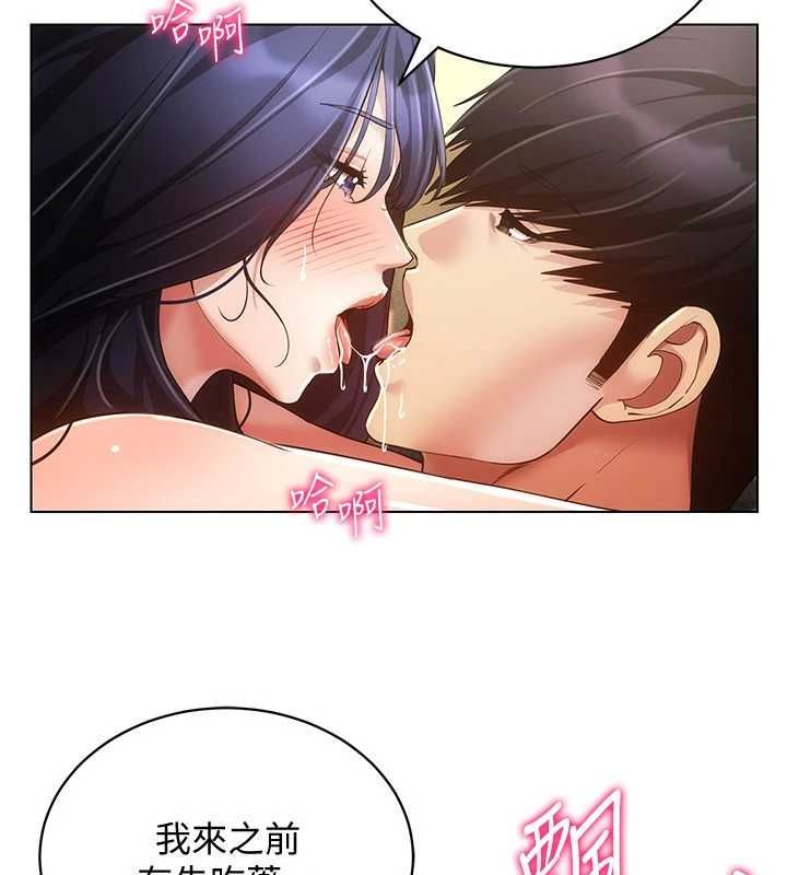 [韩国漫画] 穿入VR成为性域猎人 剧情,职场#[145P]-90