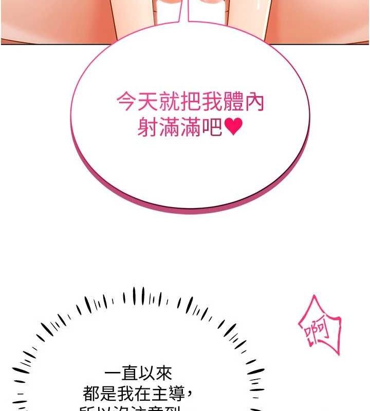 [韩国漫画] 穿入VR成为性域猎人 剧情,职场#[145P]-95