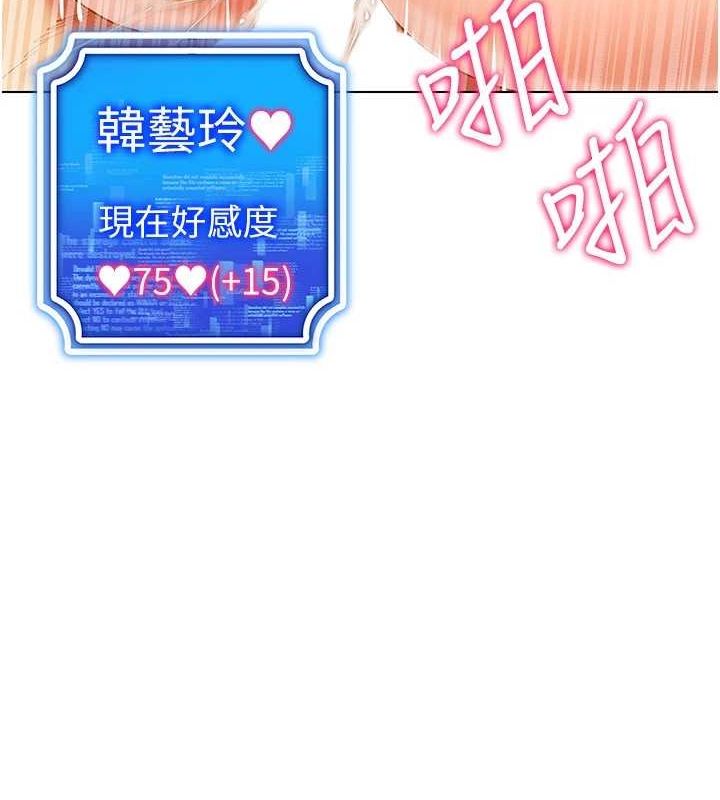 [韩国漫画] 穿入VR成为性域猎人 剧情,职场#[145P]-99