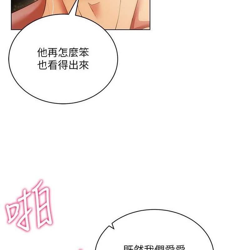 [韩国漫画] 穿入VR成为性域猎人 剧情,职场#[137P]-100