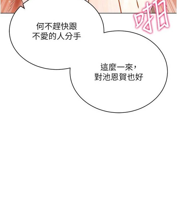 [韩国漫画] 穿入VR成为性域猎人 剧情,职场#[137P]-103