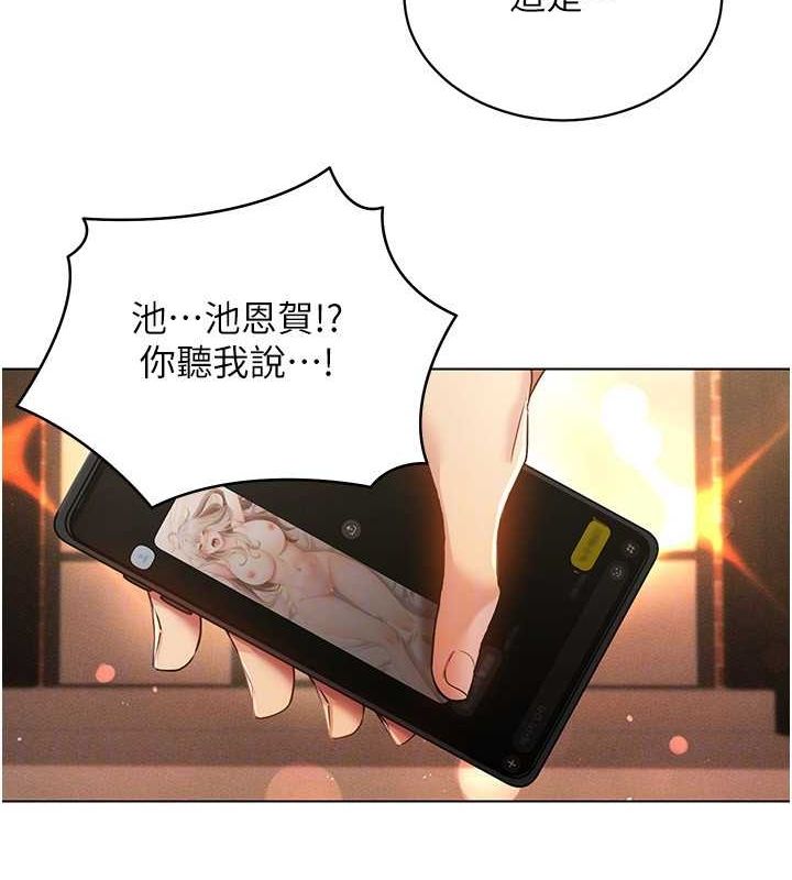 [韩国漫画] 穿入VR成为性域猎人 剧情,职场#[137P]-108