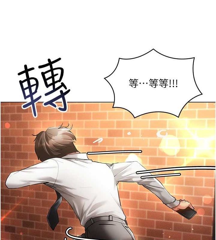 [韩国漫画] 穿入VR成为性域猎人 剧情,职场#[137P]-109