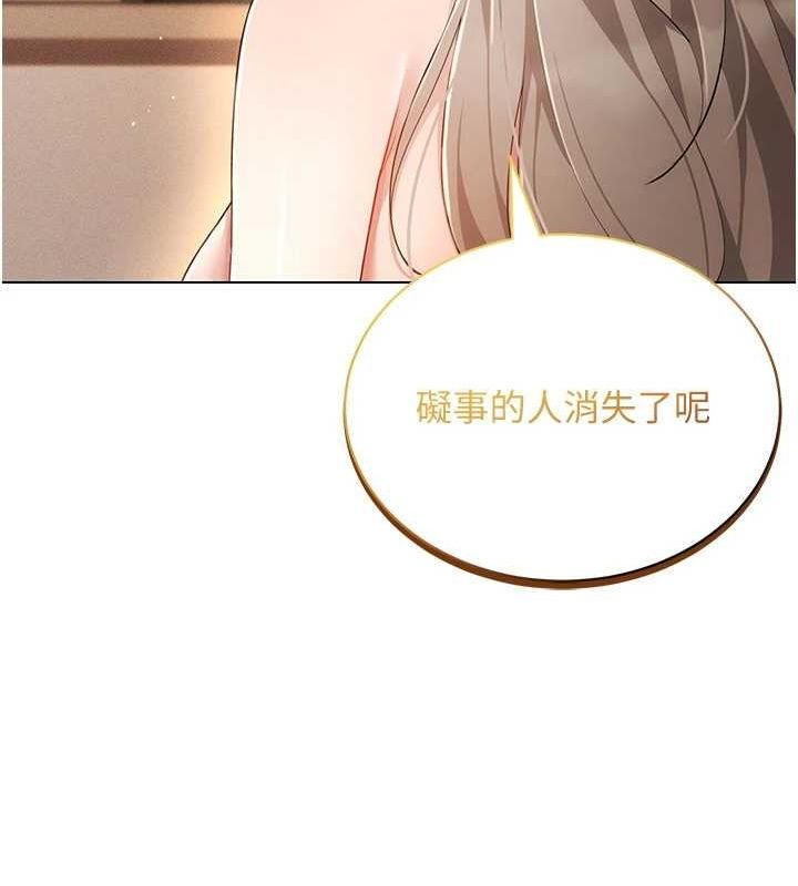 [韩国漫画] 穿入VR成为性域猎人 剧情,职场#[137P]-117