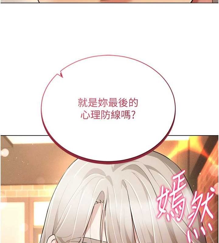 [韩国漫画] 穿入VR成为性域猎人 剧情,职场#[137P]-120