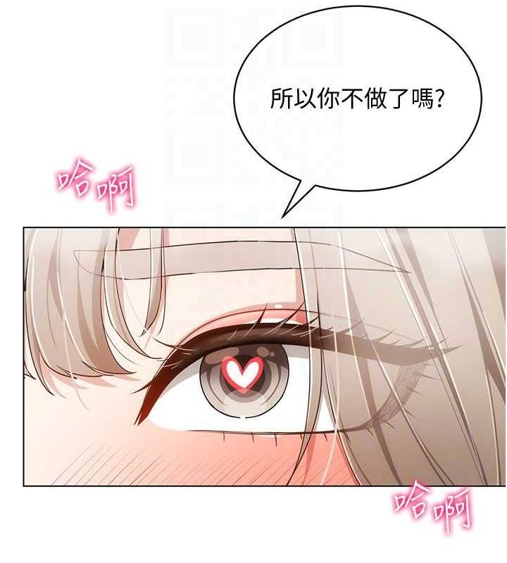 [韩国漫画] 穿入VR成为性域猎人 剧情,职场#[137P]-123