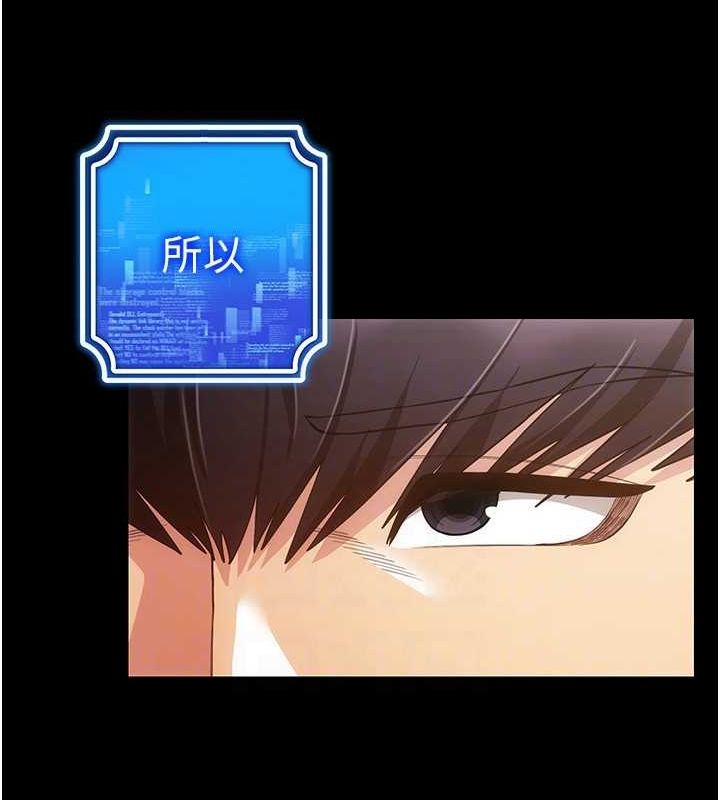 [韩国漫画] 穿入VR成为性域猎人 剧情,职场#[137P]-131