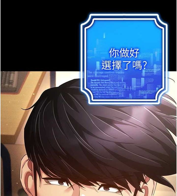 [韩国漫画] 穿入VR成为性域猎人 剧情,职场#[137P]-132